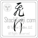 Flight, Aviation (hikou) (VC3A)