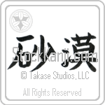 Desert (sabaku) (HB2A)