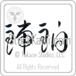 Amber (kohaku) (HC2A)
