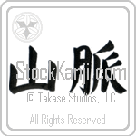 Mountain Range (sanmyaku) (HB2A)