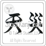 Natural Disaster (tensai) (HD2A)