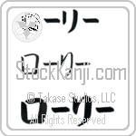 Rorie (BR0602HKC)