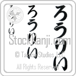 Rorie (BR0602VHC)