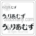 Williams (BW0177HHC)