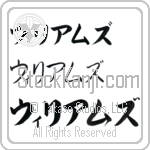 Williams (BW0177HKC)