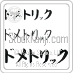 Dometrich (BD0635HKC)