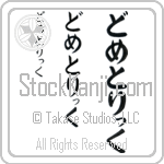 Dometrich (BD0635VHC)