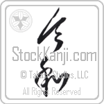 Auspicious Harmony (reiwa) (VC2A)