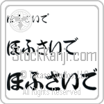 Hofseide (BH0332HHC)