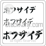 Hofseide (BH0332HKC)