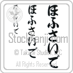 Hofseide (BH0332VHC)