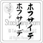 Hofseide (hof-sie-de, hofusaide)