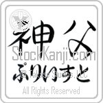 Priest With Meaning Priest (BP0298HHMH_R0016HS2A)