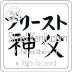 Priest With Meaning Priest (BP0298HKLB_R0016HB2A)