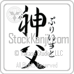 Priest With Meaning Priest (BP0298VHSF_R0016VD2A)