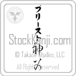 Priest With Meaning Priest (BP0298VKLB_R0016VC2A)