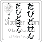 Davidsen (BD0636VHC)