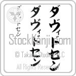 Davidsen (BD0636VKC)