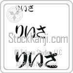 Risa (BR0609HHC)