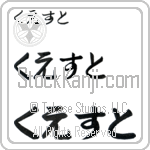 Quest (BQ0017HHC)
