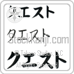 Quest (BQ0017HKC)