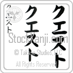 Quest (kwest, kuesuto)