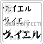 Veier (BV0230HKC)