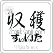 Zita Meaning Harvest Japanese tattoo design (BZ0018HHLH_N4056HS2A) with Zita pronounced zEE-tah horizontal in hiragana and Harvest (shuukaku) in horizontal kanji in a semi-cursive font hand-brushed by Master Eri Takase