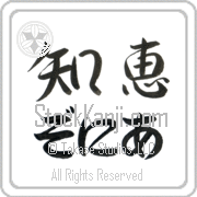 Zonia Meaning Wisdom Japanese tattoo design (BZ0025HHLH_I6001HS2A) with Zonia pronounced zo-nee-ah horizontal in hiragana and Wisdom (chie) in horizontal kanji in a semi-cursive font hand-brushed by Master Eri Takase