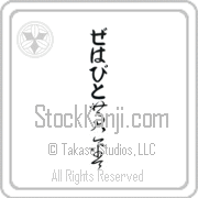 Zehavit Meaning Golden Japanese tattoo design (BZ0073VHLB_N4029VC2A) with Zehavit pronounced ze-hah-veet vertical in hiragana and Golden (ougon) in vertical kanji in a cursive font hand-brushed by Master Eri Takase