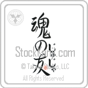 Zsuzsa Is My Soul Mate Japanese tattoo design with Zsuzsa (zhoo-zhah) in hiragana next to Soul Mates by Eri Takase