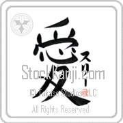 Zully Is My Love Japanese tattoo design with Zully (soo-lEE) in katakana next to the kanji for My Love by Eri Takase