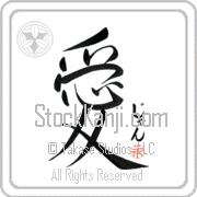 Zhang Is My Love Japanese tattoo design with Zhang (jan) in hiragana next to the kanji for My Love by Eri Takase