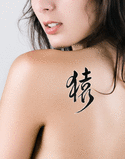 Japanese Monkey Tattoo by Master Japanese Calligrapher Eri Takase