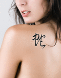 Japanese Snake Tattoo by Master Japanese Calligrapher Eri Takase