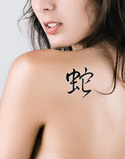 Japanese Snake Tattoo by Master Japanese Calligrapher Eri Takase