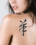 Japanese Sheep Tattoo by Master Japanese Calligrapher Eri Takase