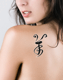 Japanese Sheep Tattoo by Master Japanese Calligrapher Eri Takase