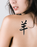 Japanese Sheep Tattoo by Master Japanese Calligrapher Eri Takase