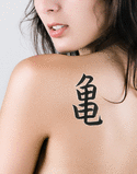 Japanese Turtle Tattoo by Master Japanese Calligrapher Eri Takase