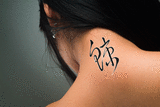 Japanese Whale Tattoo by Master Japanese Calligrapher Eri Takase