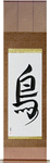 Bird Japanese Scroll by Master Japanese Calligrapher Eri Takase