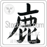 Japanese Tattoo Design of the meaning of the name Hesh which is Deer by Master Eri Takase