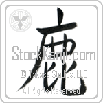 Japanese Tattoo Design of the meaning of the name Hershel which is Deer by Master Eri Takase