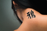 Japanese Crow Tattoo by Master Japanese Calligrapher Eri Takase
