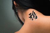 Japanese Crow Tattoo by Master Japanese Calligrapher Eri Takase