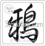 Japanese Tattoo Design of the meaning of the name Cornelio which is Crow by Master Eri Takase Japanese Tattoo Design of the meaning of the name Cornelio which is Crow by Master Eri Takase