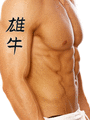 Japanese Bull Tattoo by Master Japanese Calligrapher Eri Takase