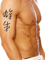 Japanese Bull Tattoo by Master Japanese Calligrapher Eri Takase
