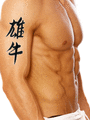 Japanese Bull Tattoo by Master Japanese Calligrapher Eri Takase